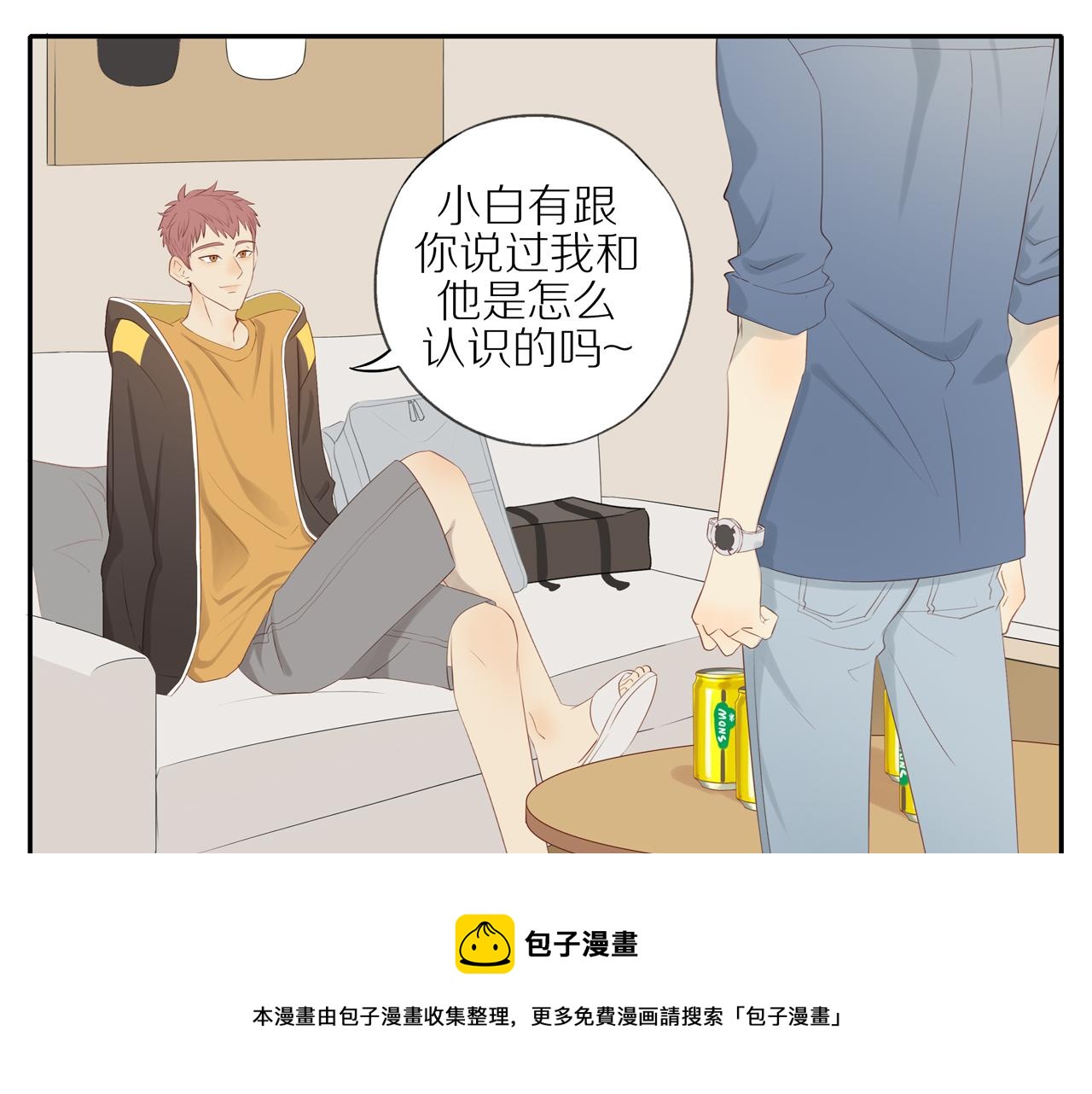 第19话 最强助攻真君20