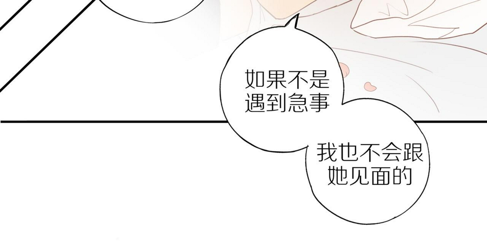 第53话 我真的生气了93