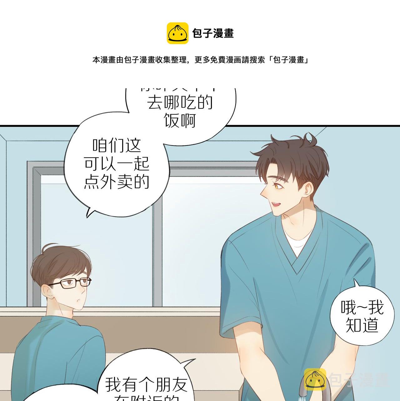 第9话 危机来临48