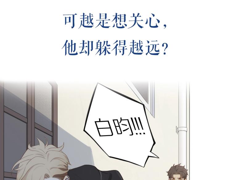 序章 “弟弟”的心思22