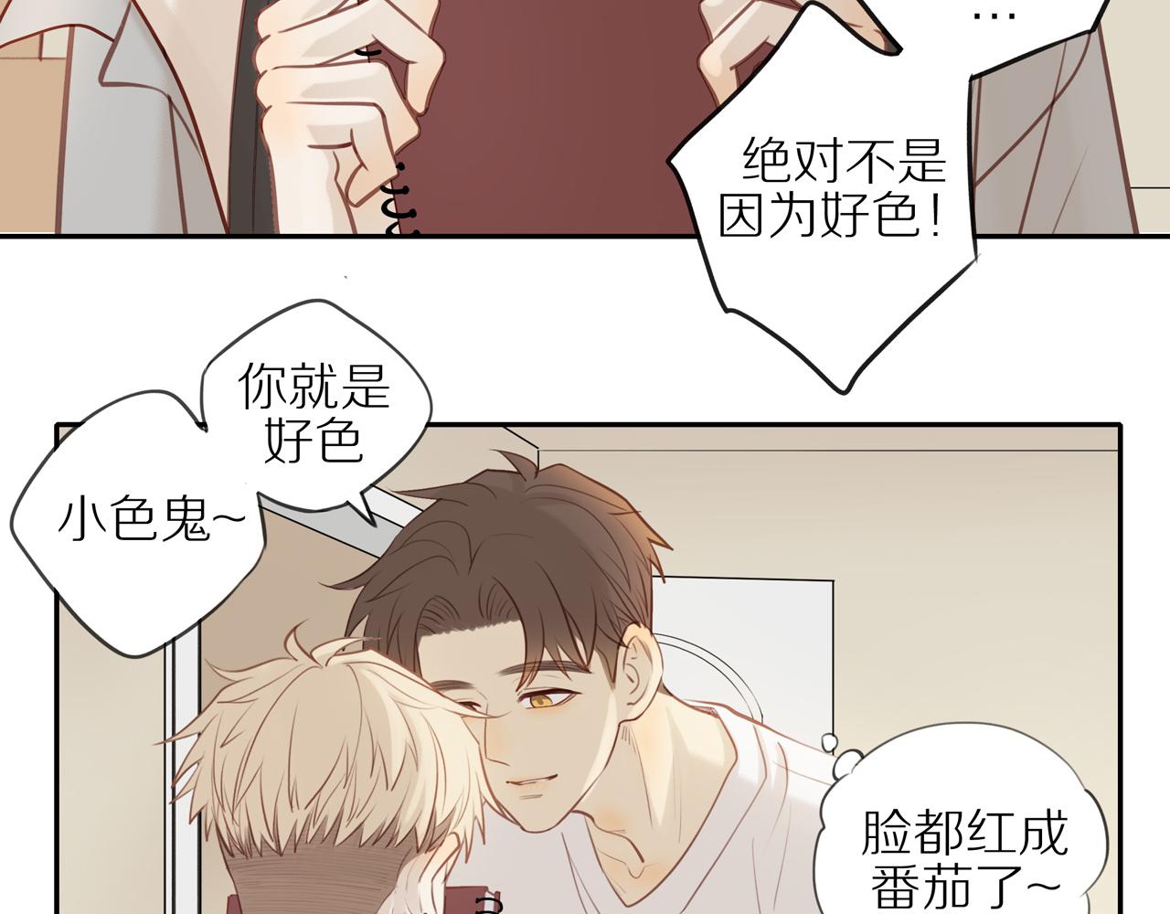 第21话 不能说的秘密53