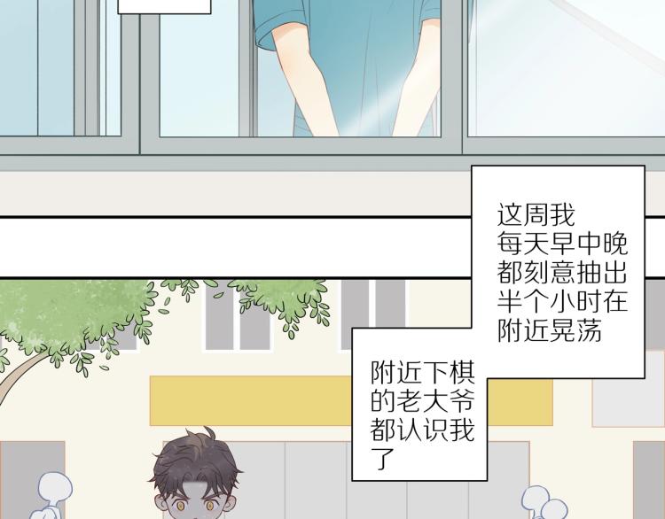第2话 别想逃12