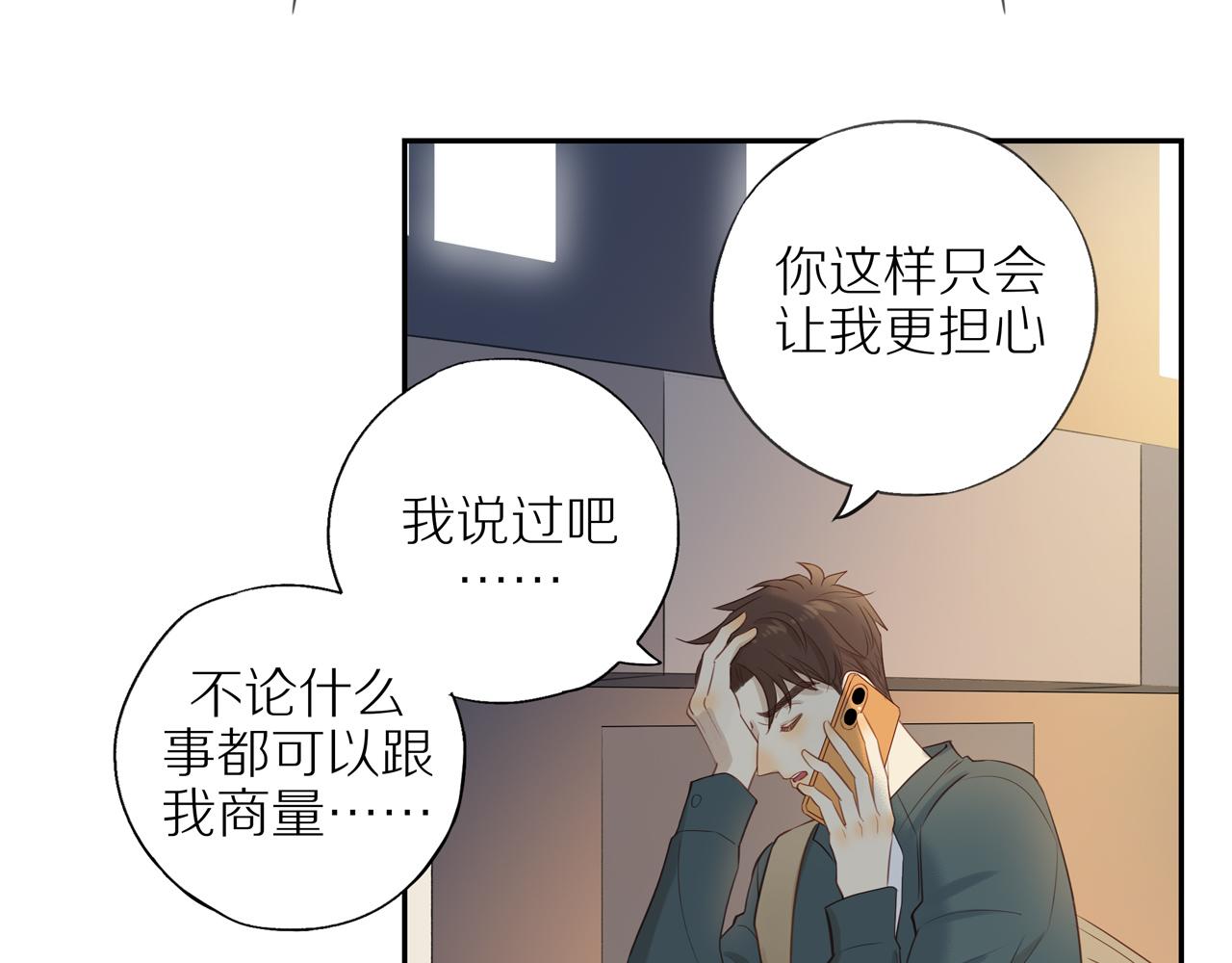 第26话 意料之外6