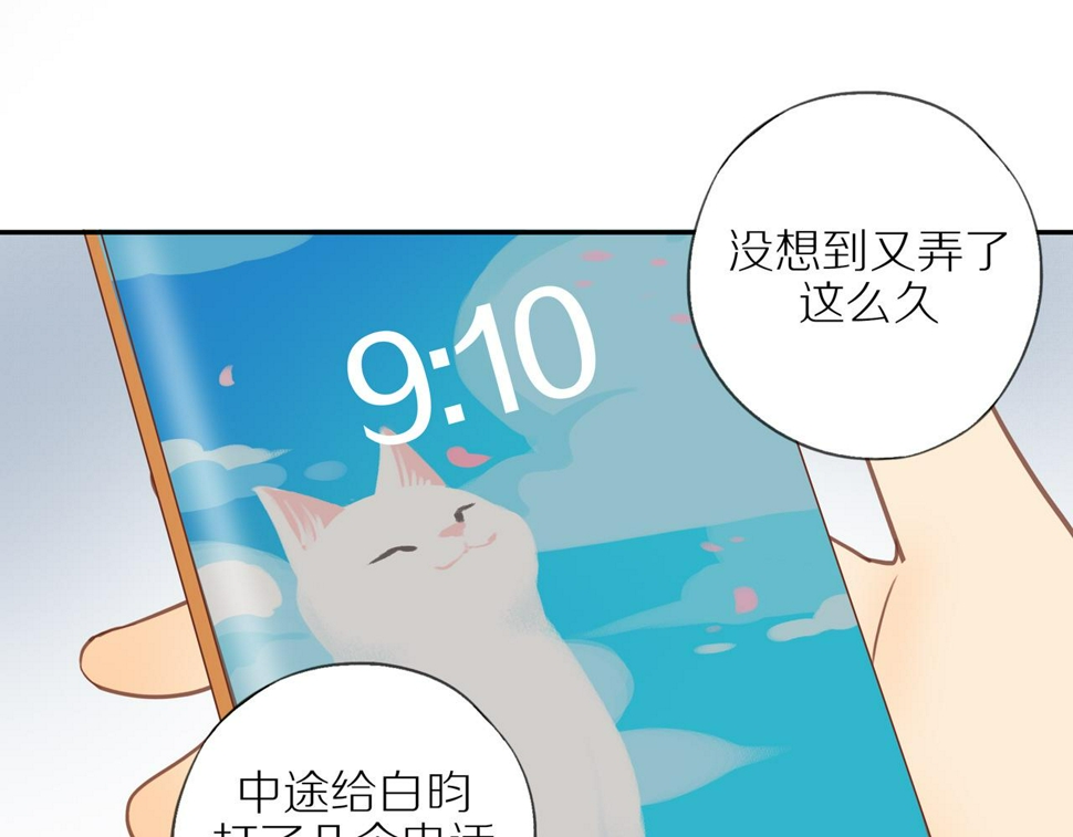 第53话 我真的生气了55