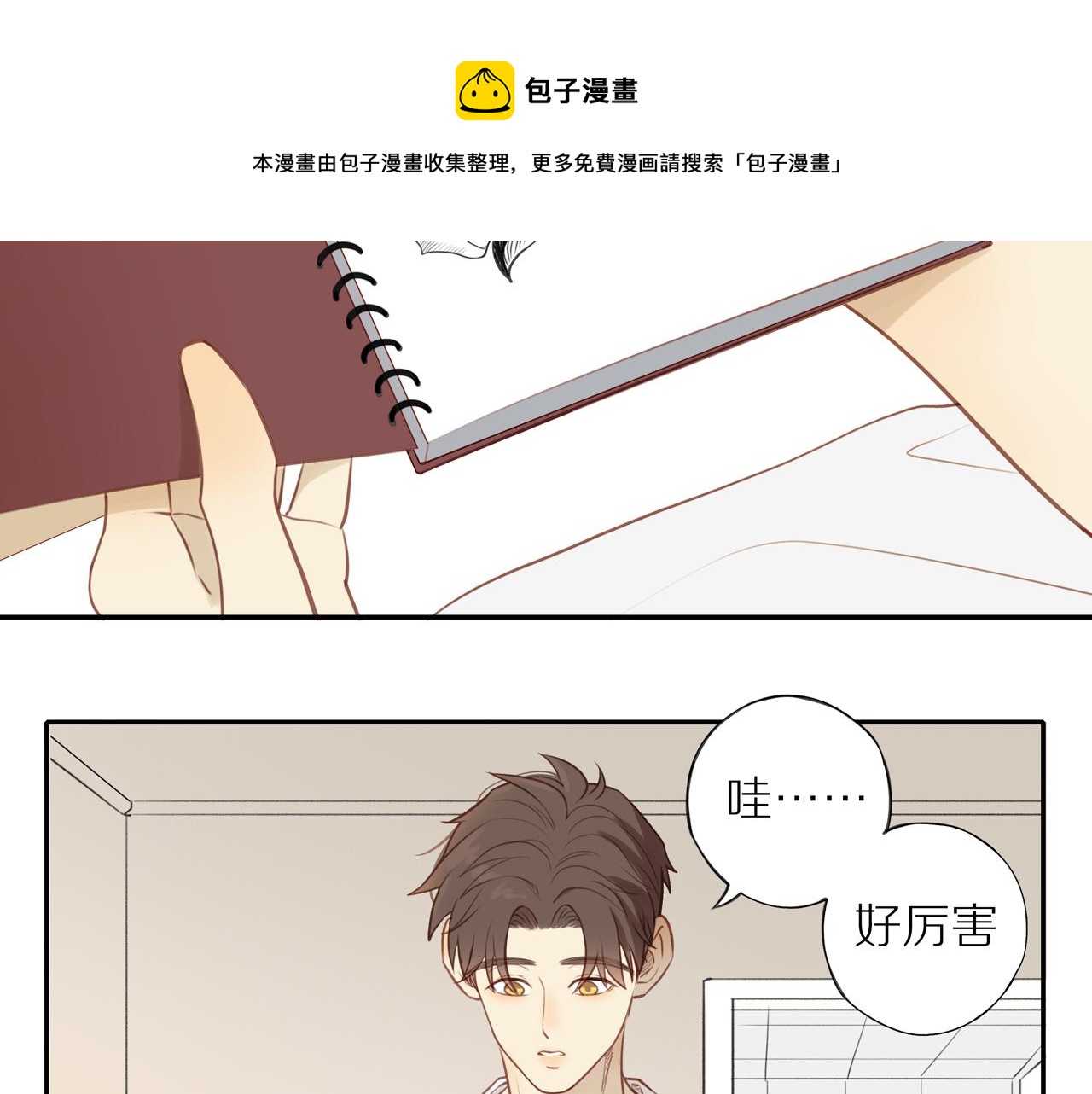 第21话 不能说的秘密28