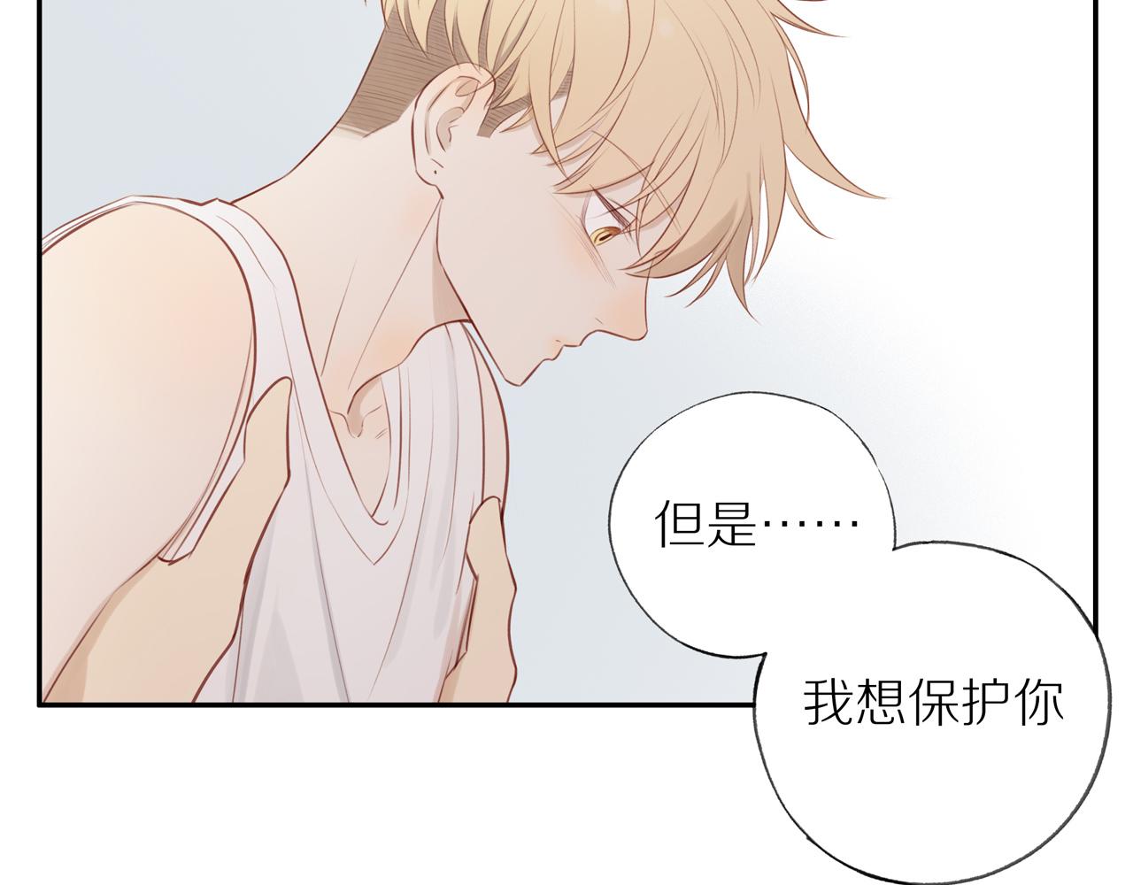 第33话这是表白吗80