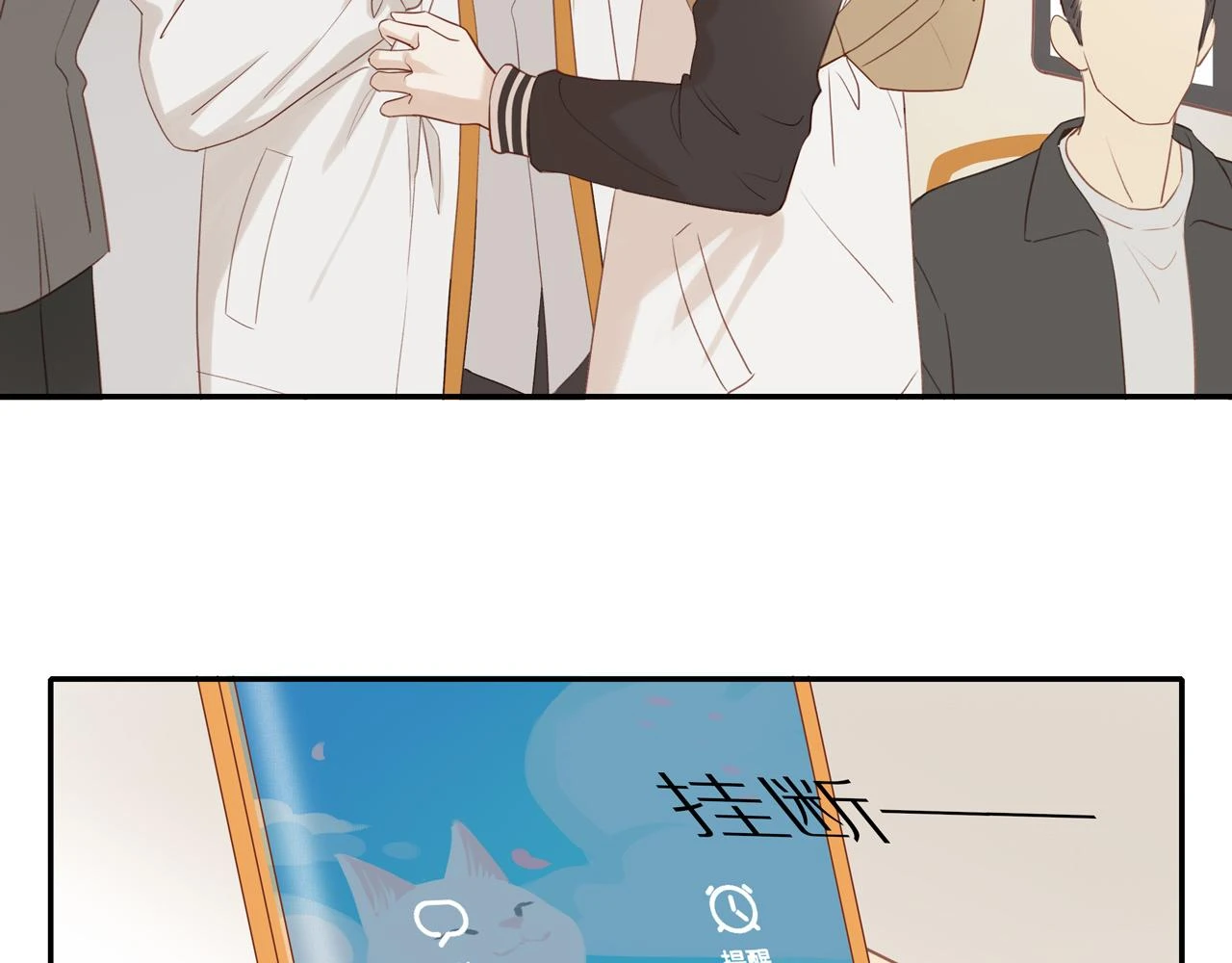 第48话 各自的心结5