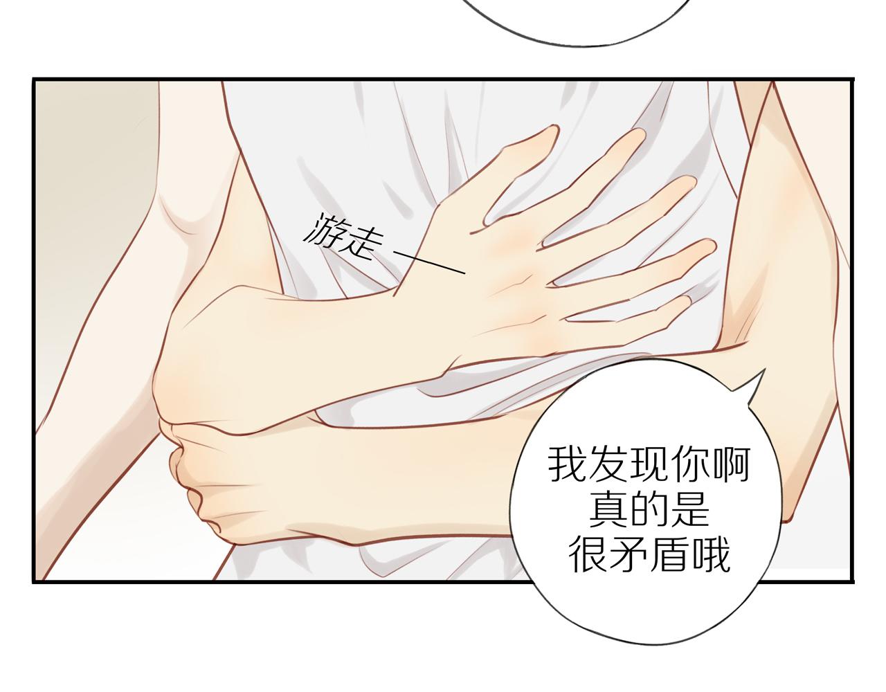 第33话这是表白吗15