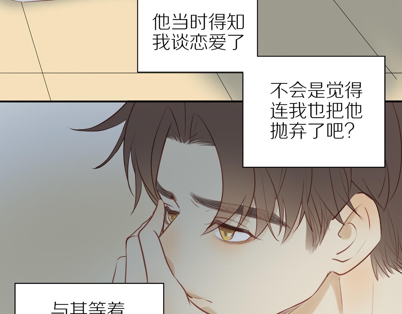 第31话不信任的根源26