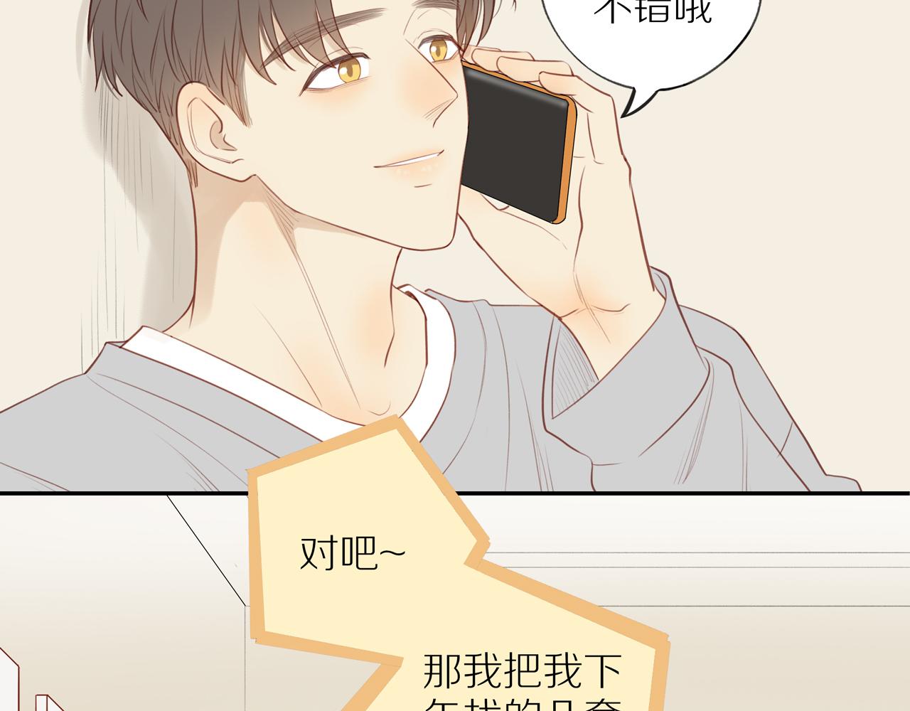 第35话我们做邻居吧！28