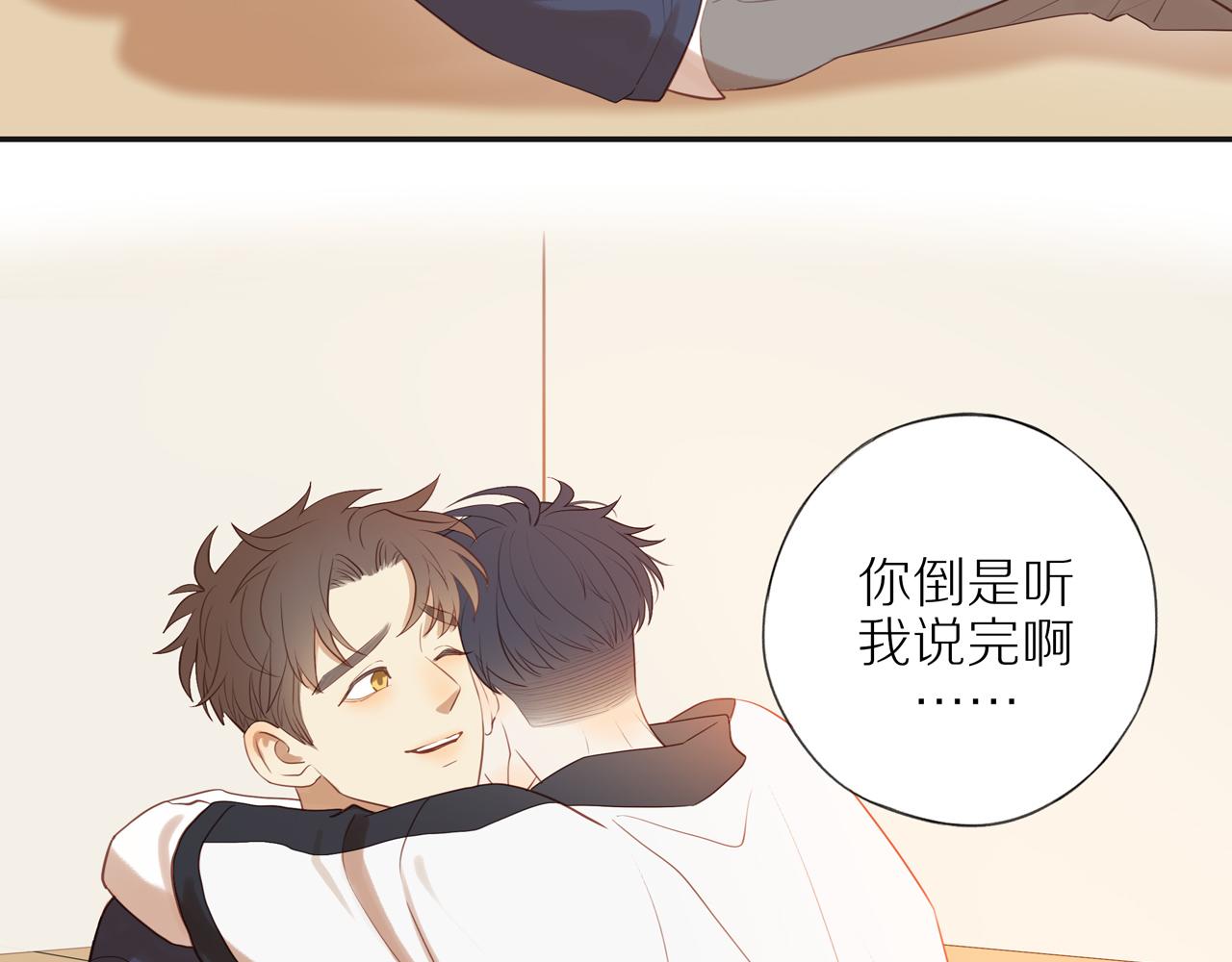 第39话 你的表白真别扭29
