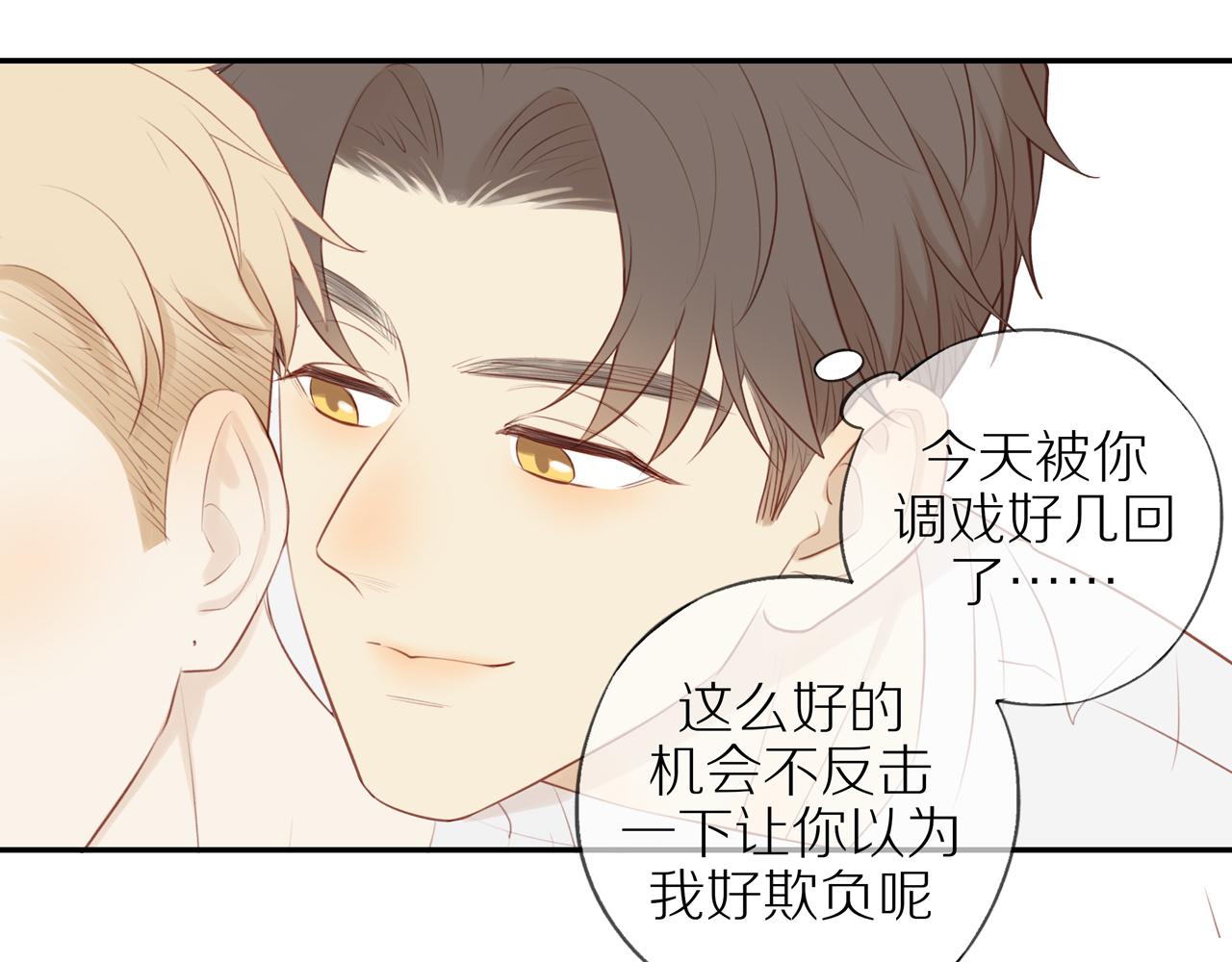 第33话这是表白吗14