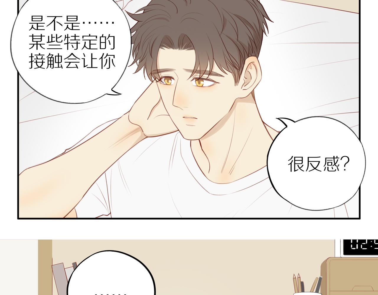 第33话这是表白吗36