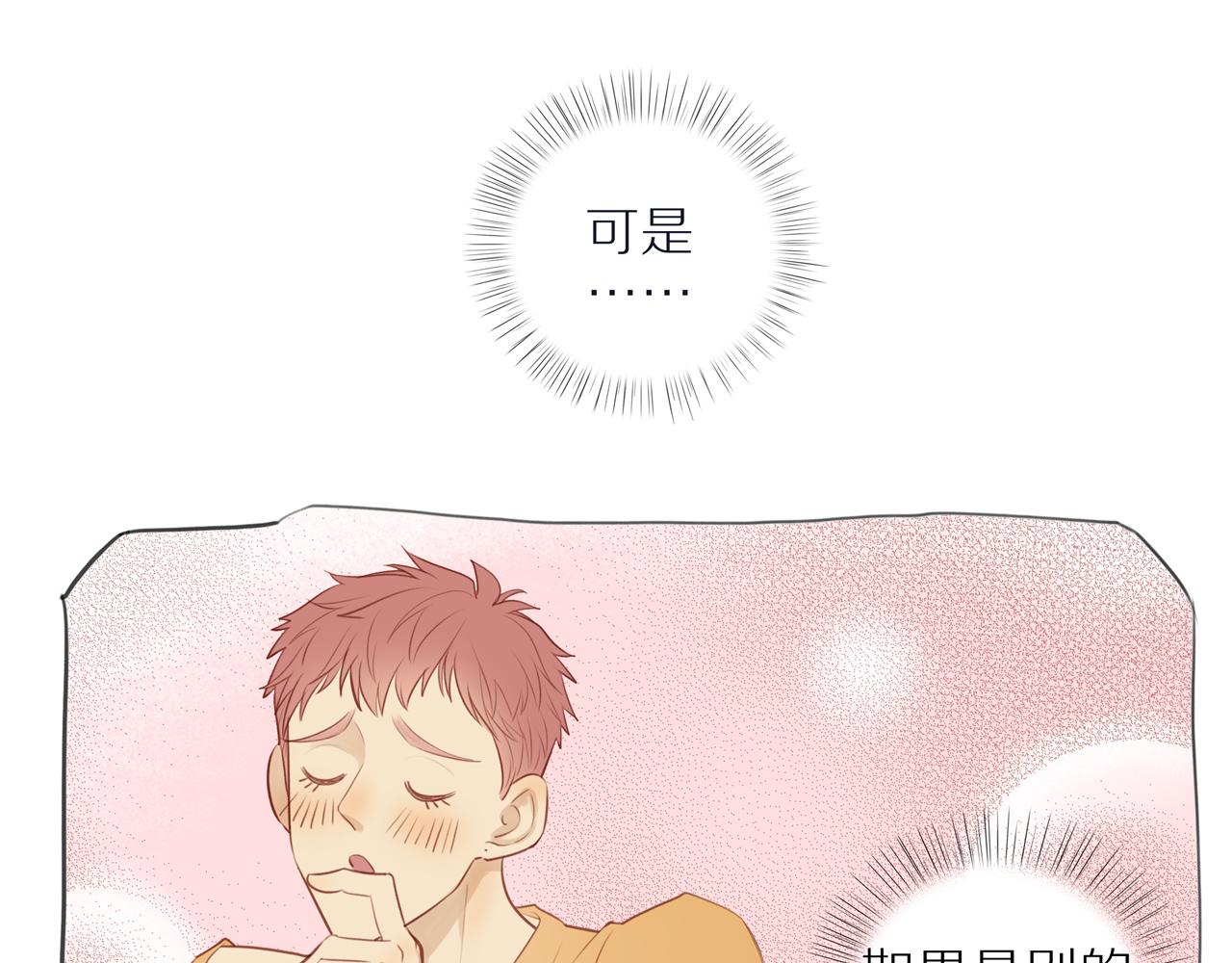 第34话自我怀疑55