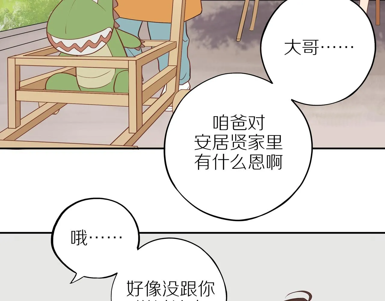番外 大叔们的青春（前篇）49