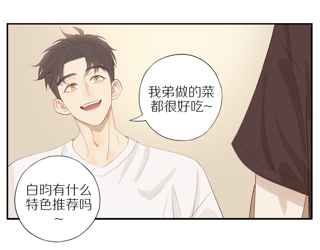 第10话 动摇11
