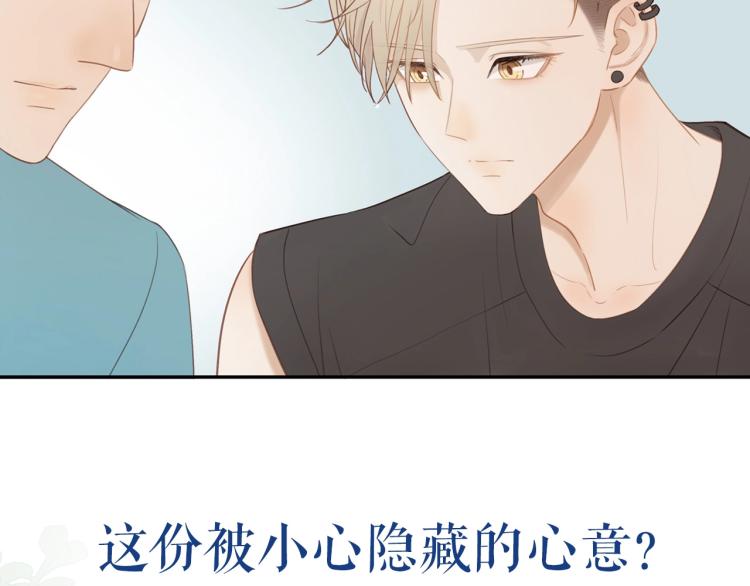 序章 “弟弟”的心思25
