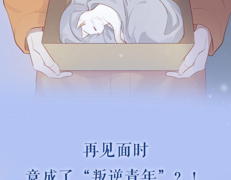 序章 “弟弟”的心思13