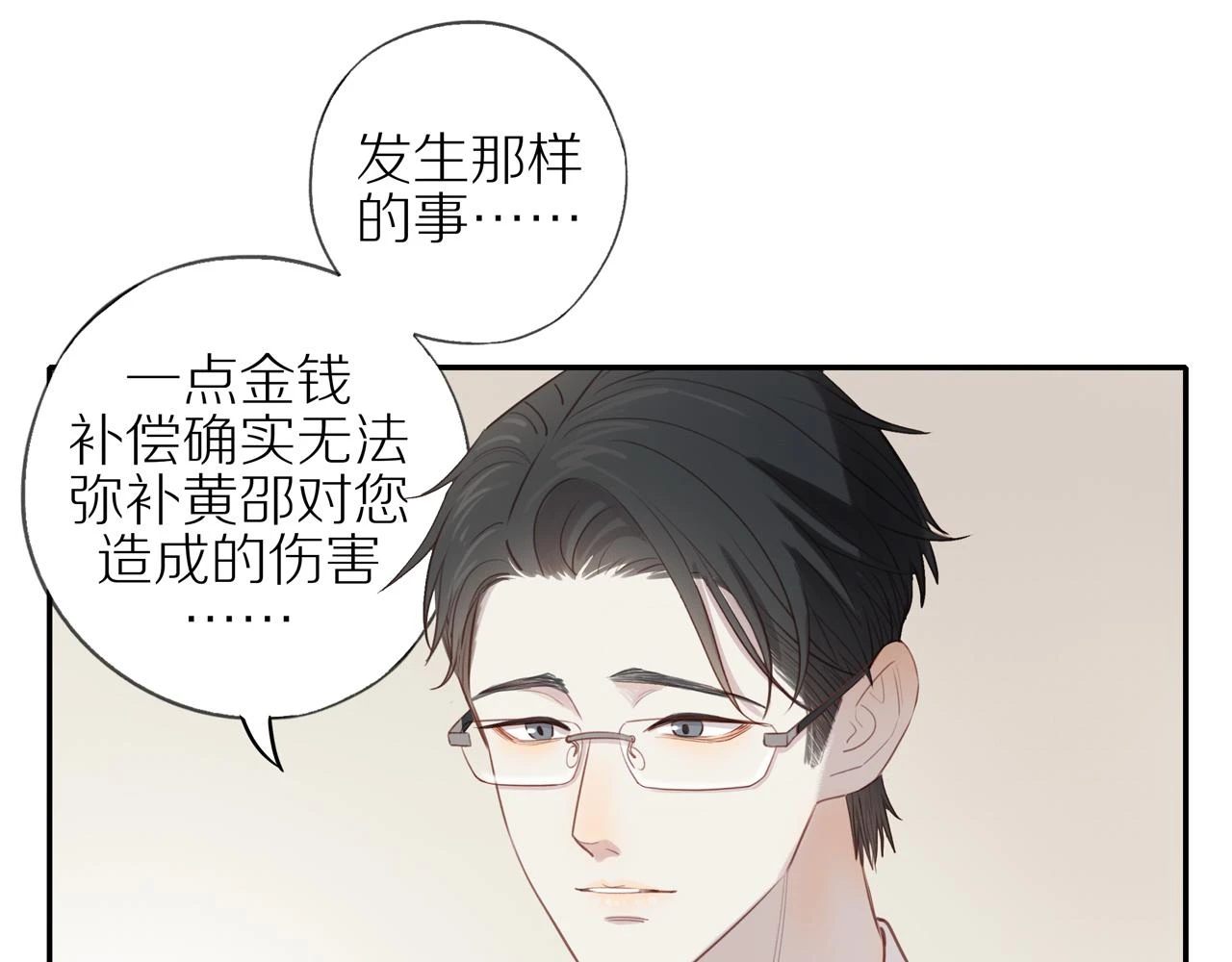 第48话 各自的心结51