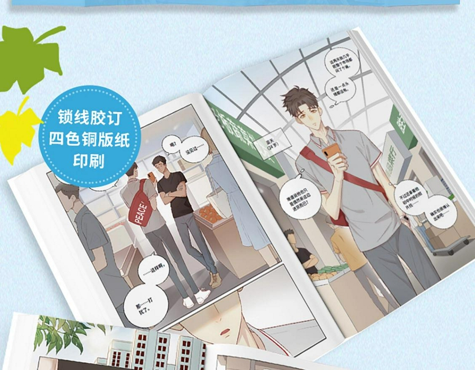 单行本来啦！8