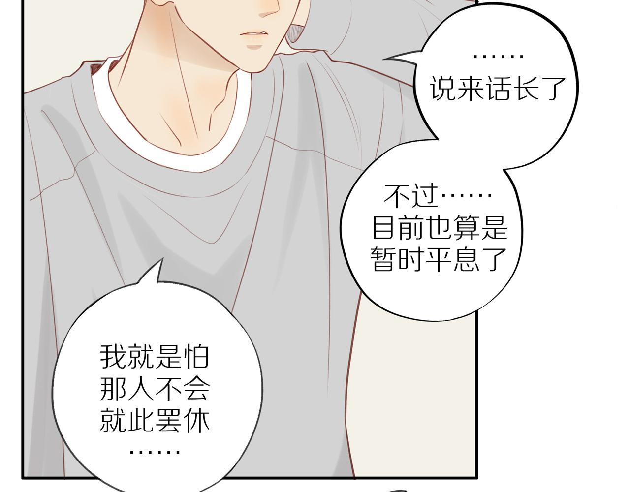 第34话自我怀疑34
