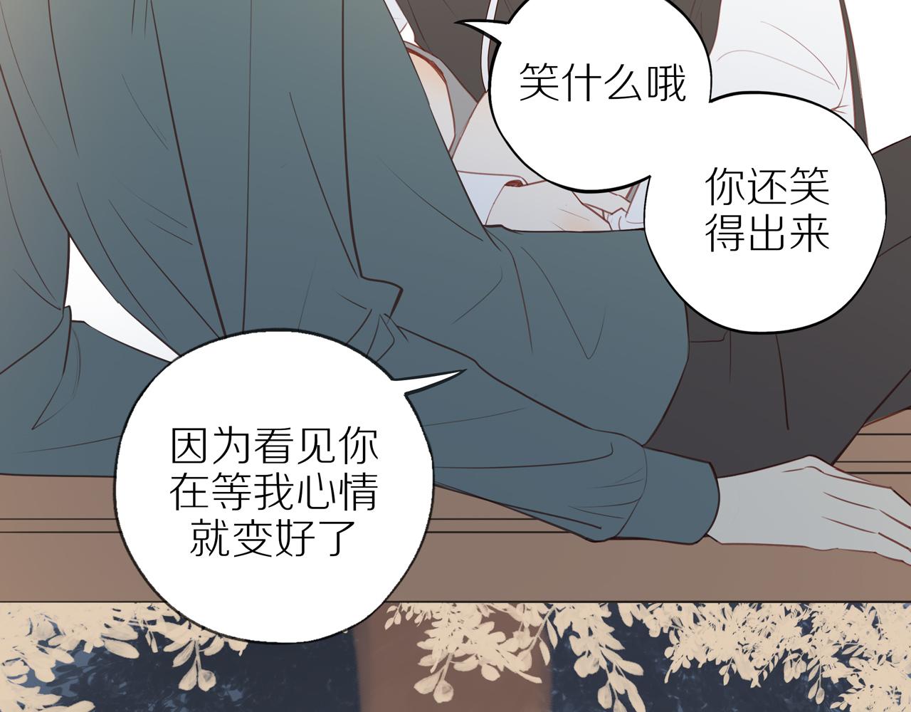 第31话不信任的根源52