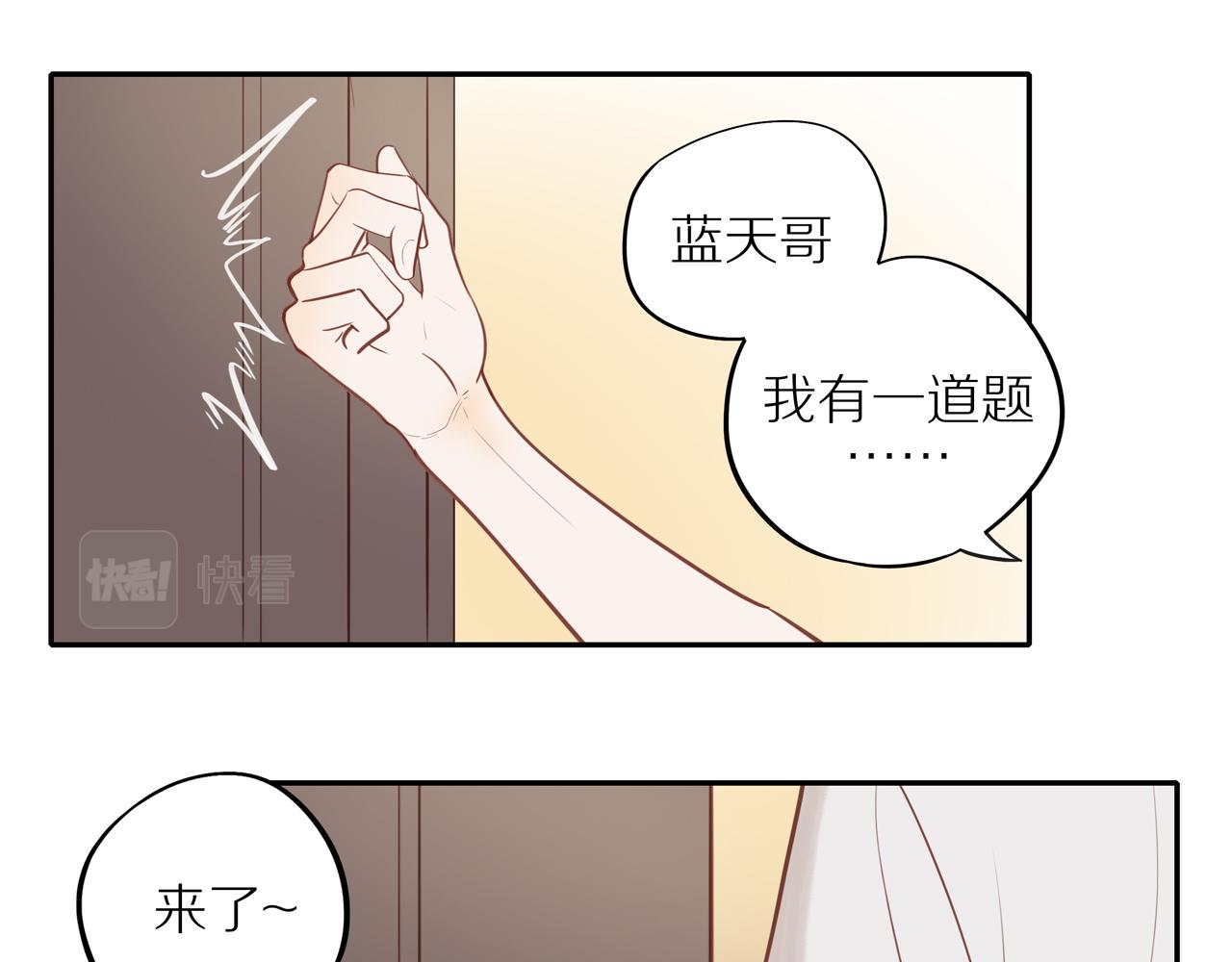 番外 关于那幅画的故事10