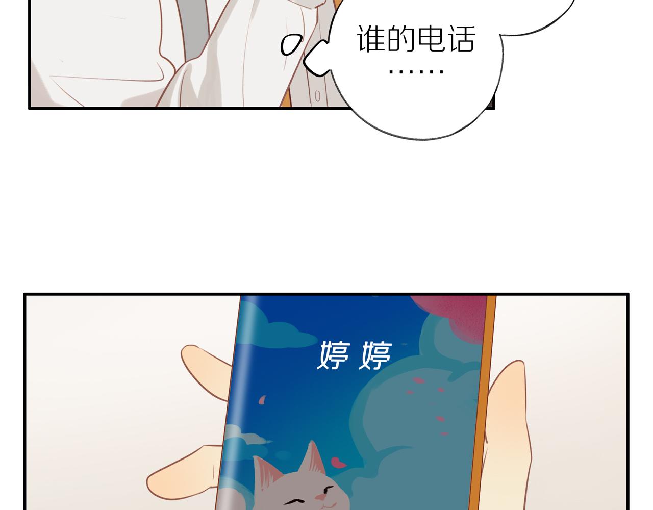第47话 我会负责的73