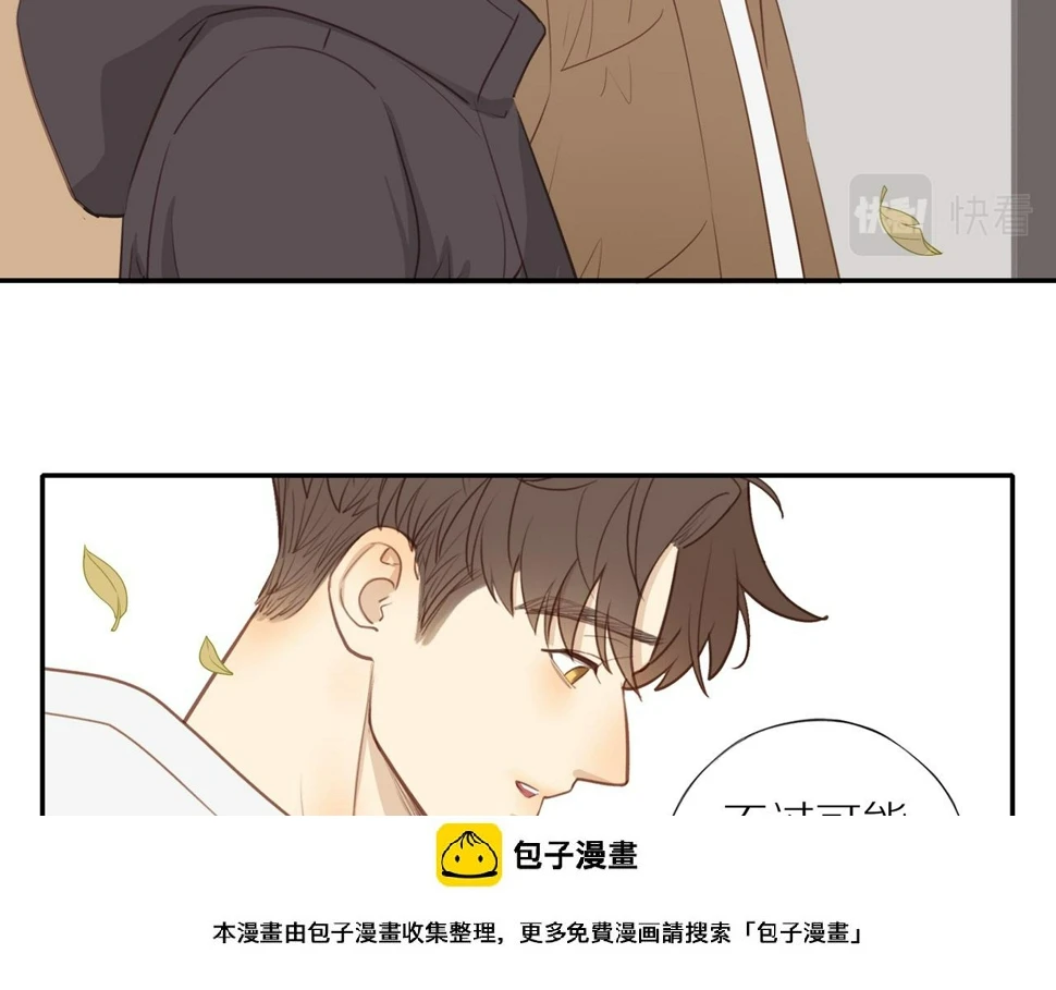 最终章 三人行必有单身狗49