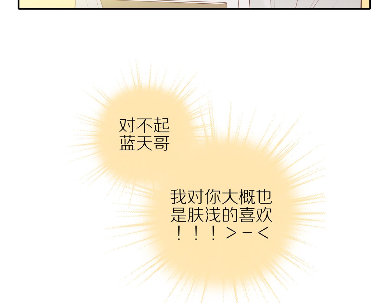 番外 关于那幅画的故事17