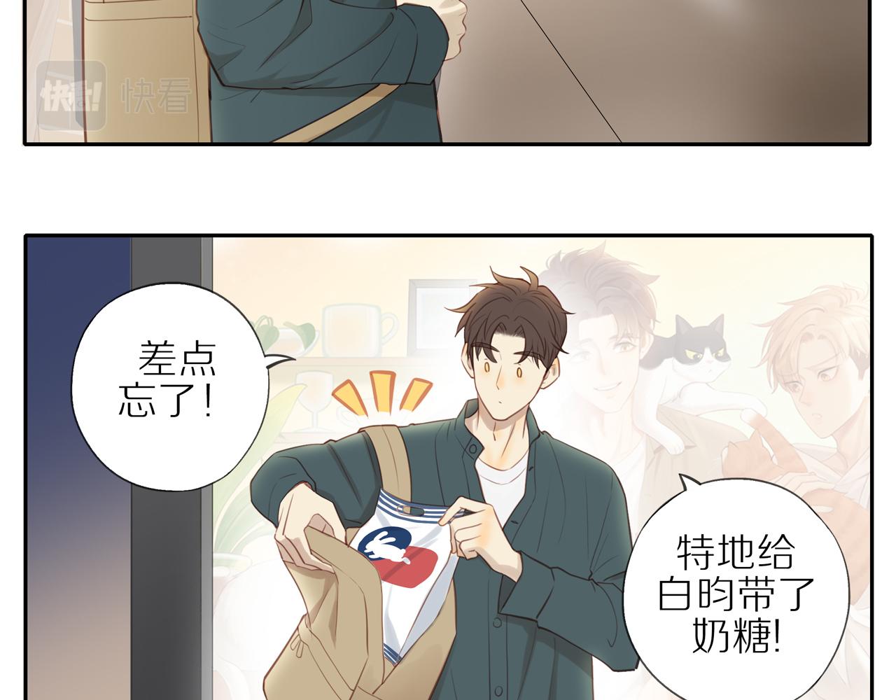 第25话 不用撒谎8