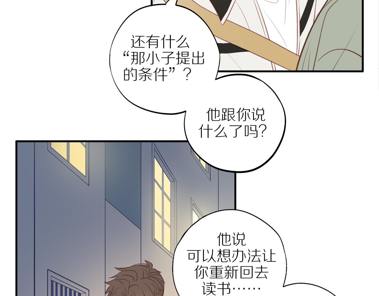 第44话 让我弥补你36