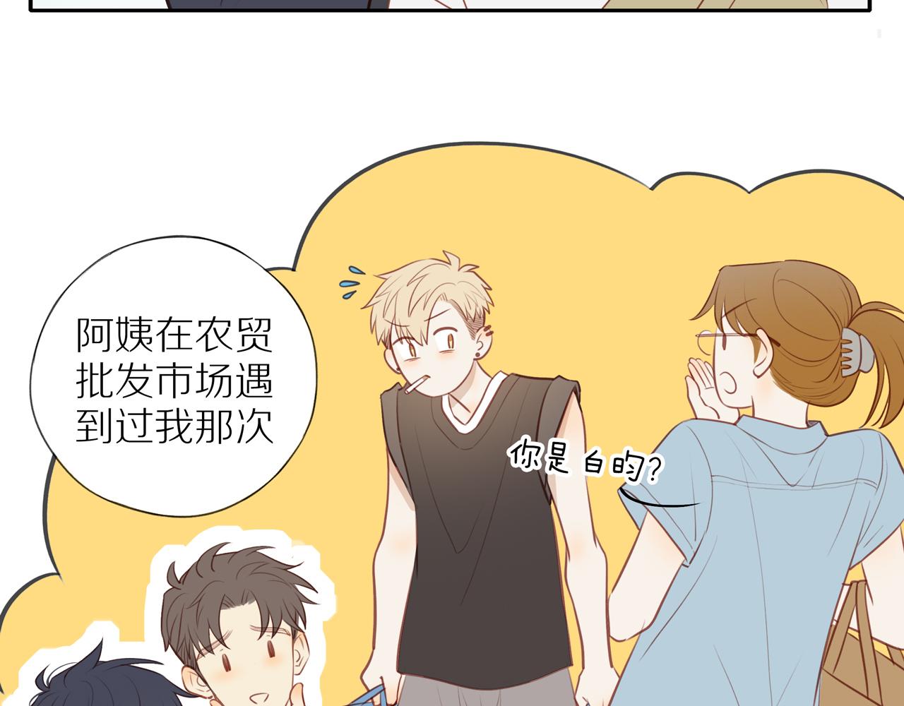 第36话春心萌动37