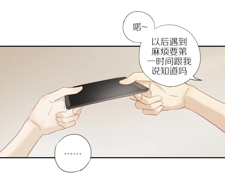 第3话 来日方长49