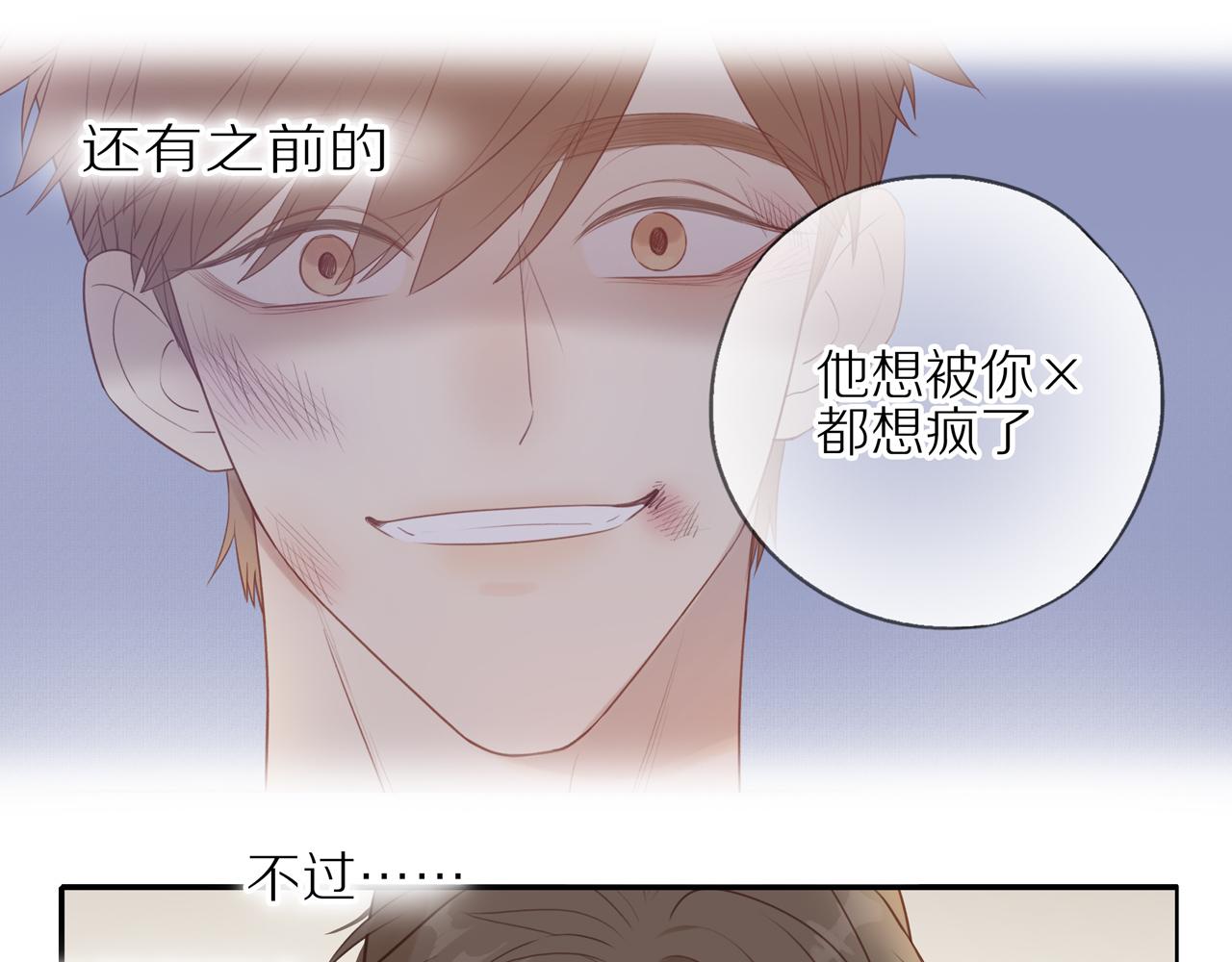 第22话 厄运缠身43