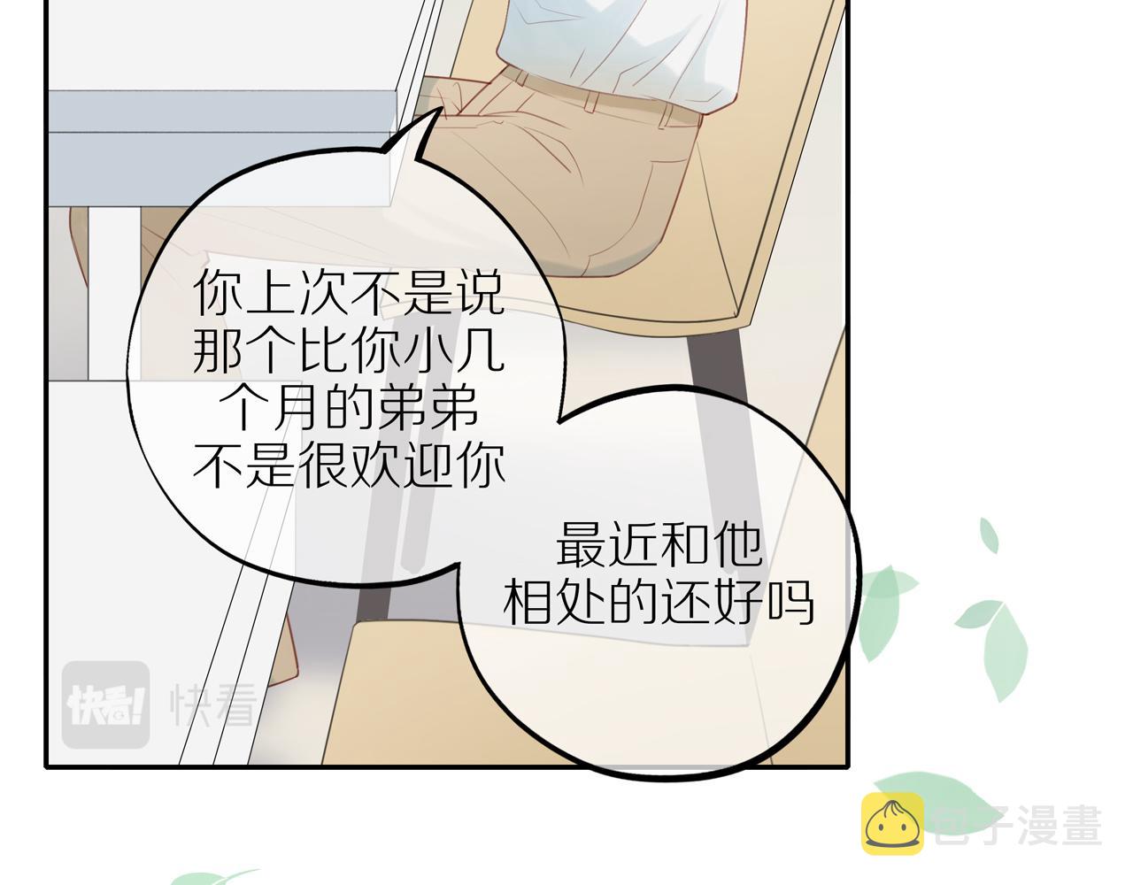 第31话不信任的根源9