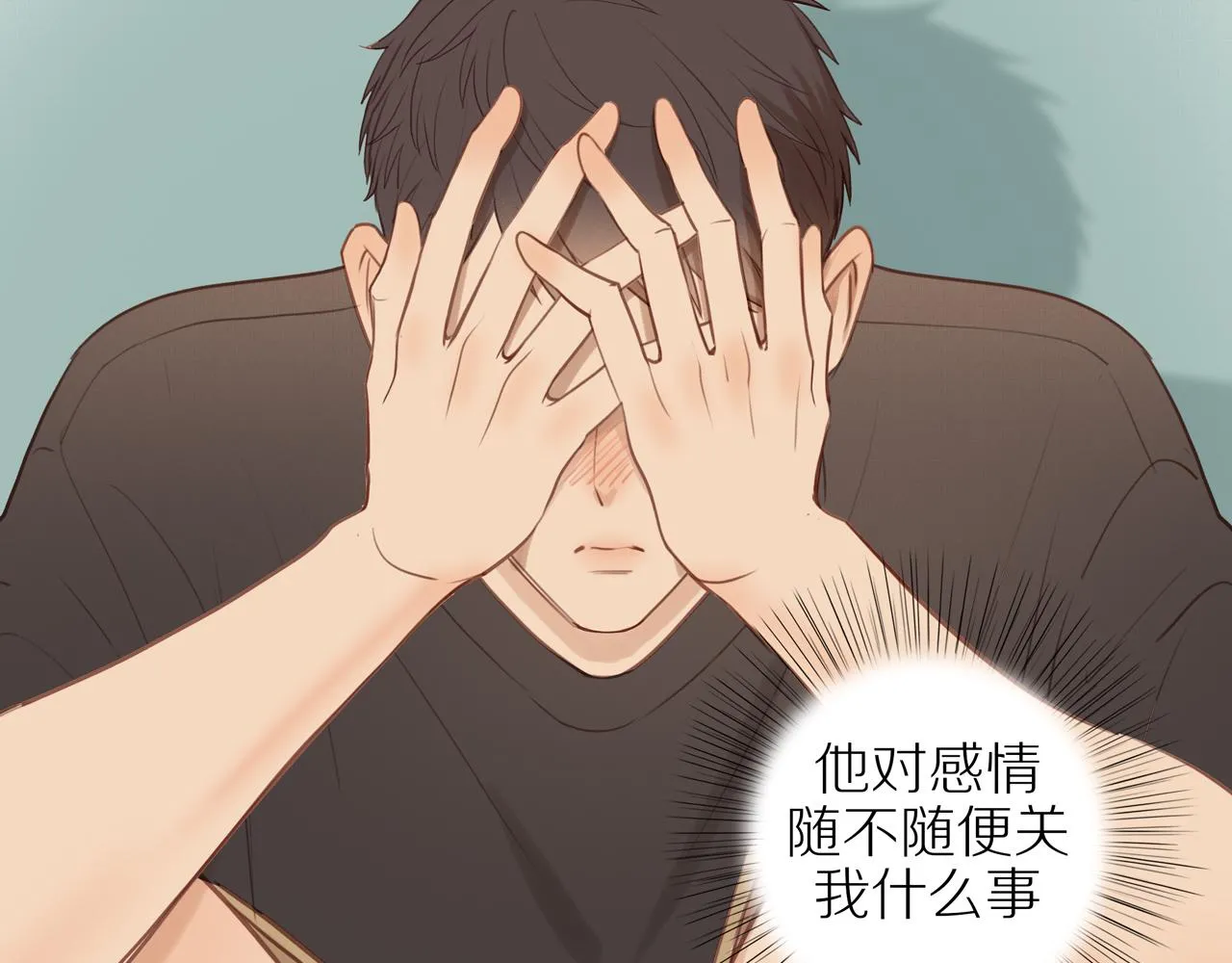 番外 大叔们的青春（后篇）102
