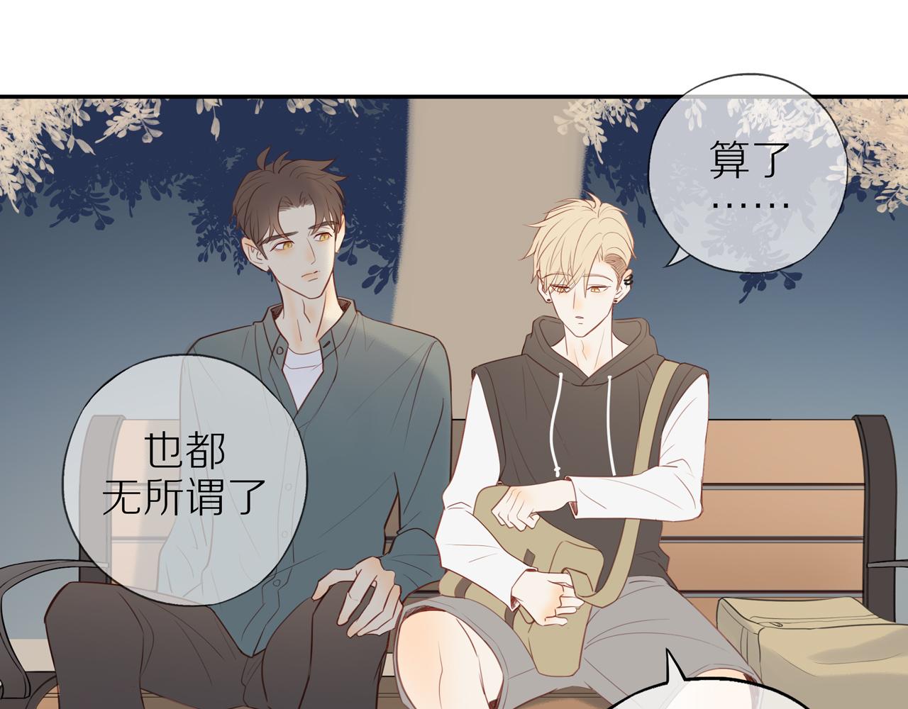 第31话不信任的根源64