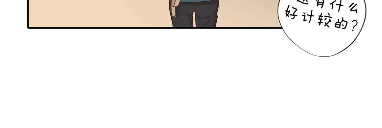 第25话 不用撒谎11