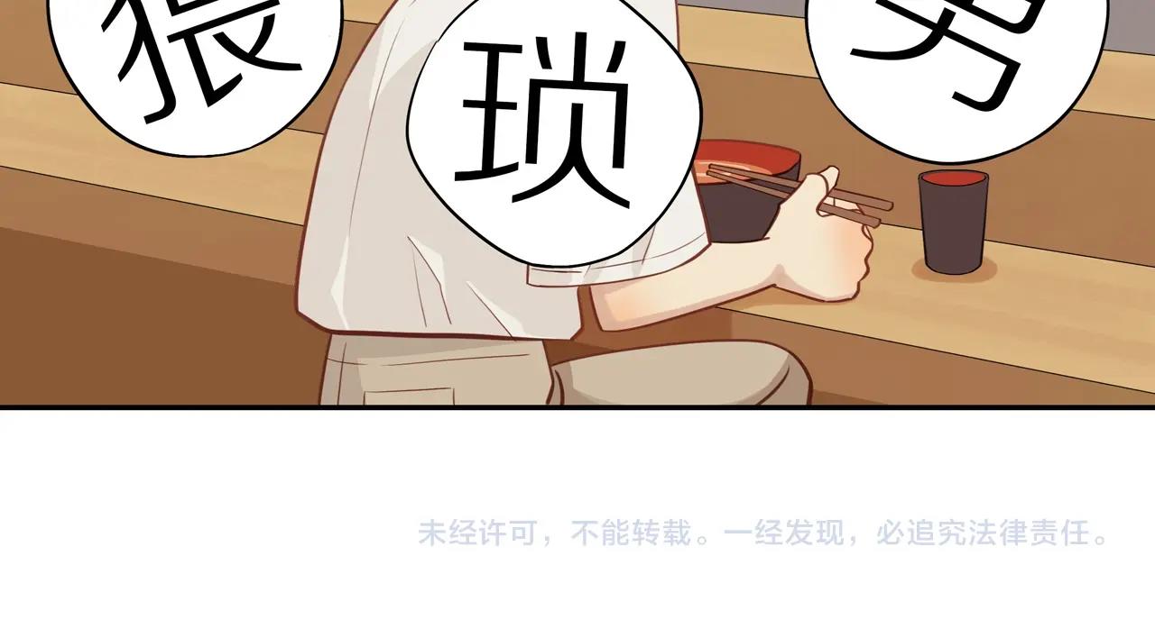 第4话 番茄鸡蛋面67