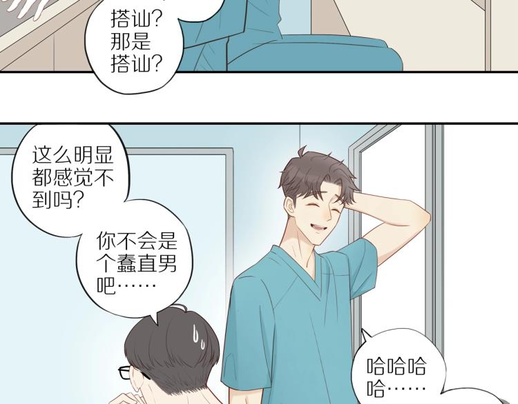 第2话 别想逃9