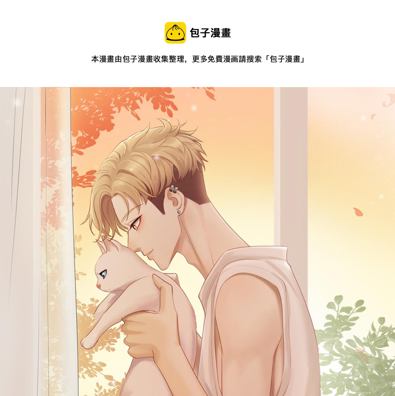 第45话 你让我安心0