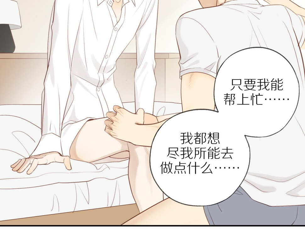 第54话 互诉衷肠53
