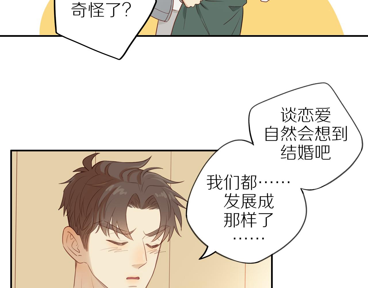 第47话 我会负责的48