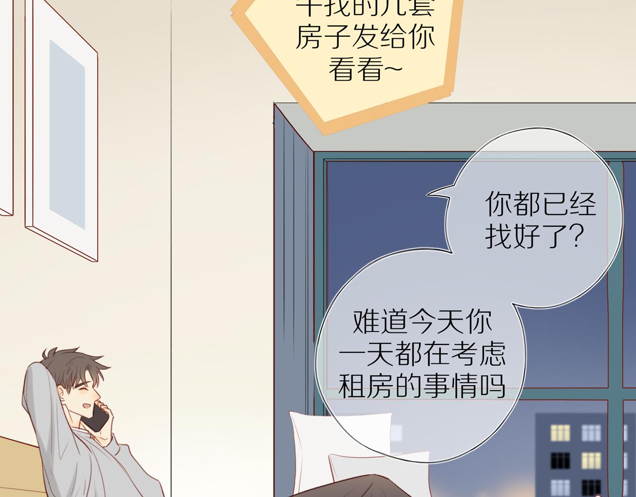 第35话我们做邻居吧！29