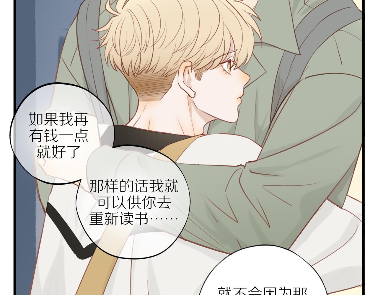 第44话 让我弥补你33