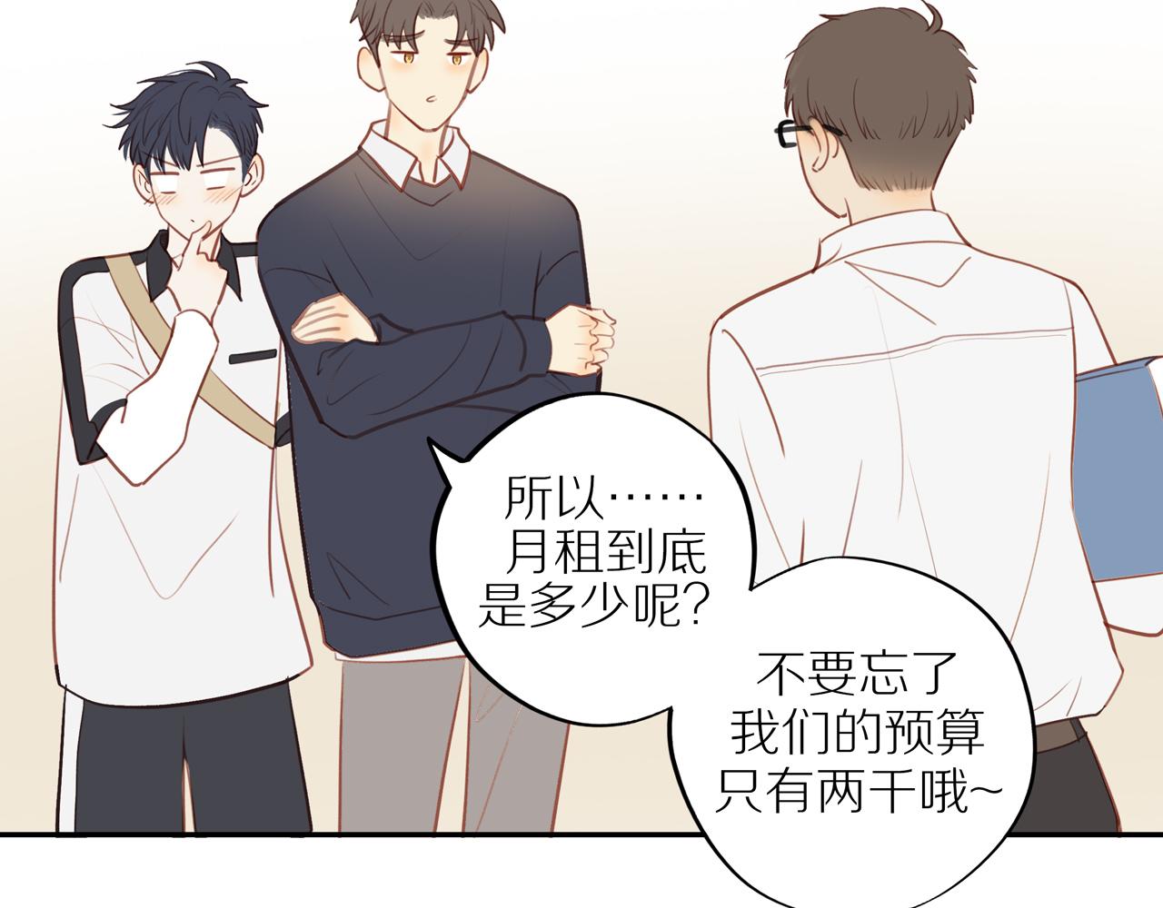 第36话春心萌动67