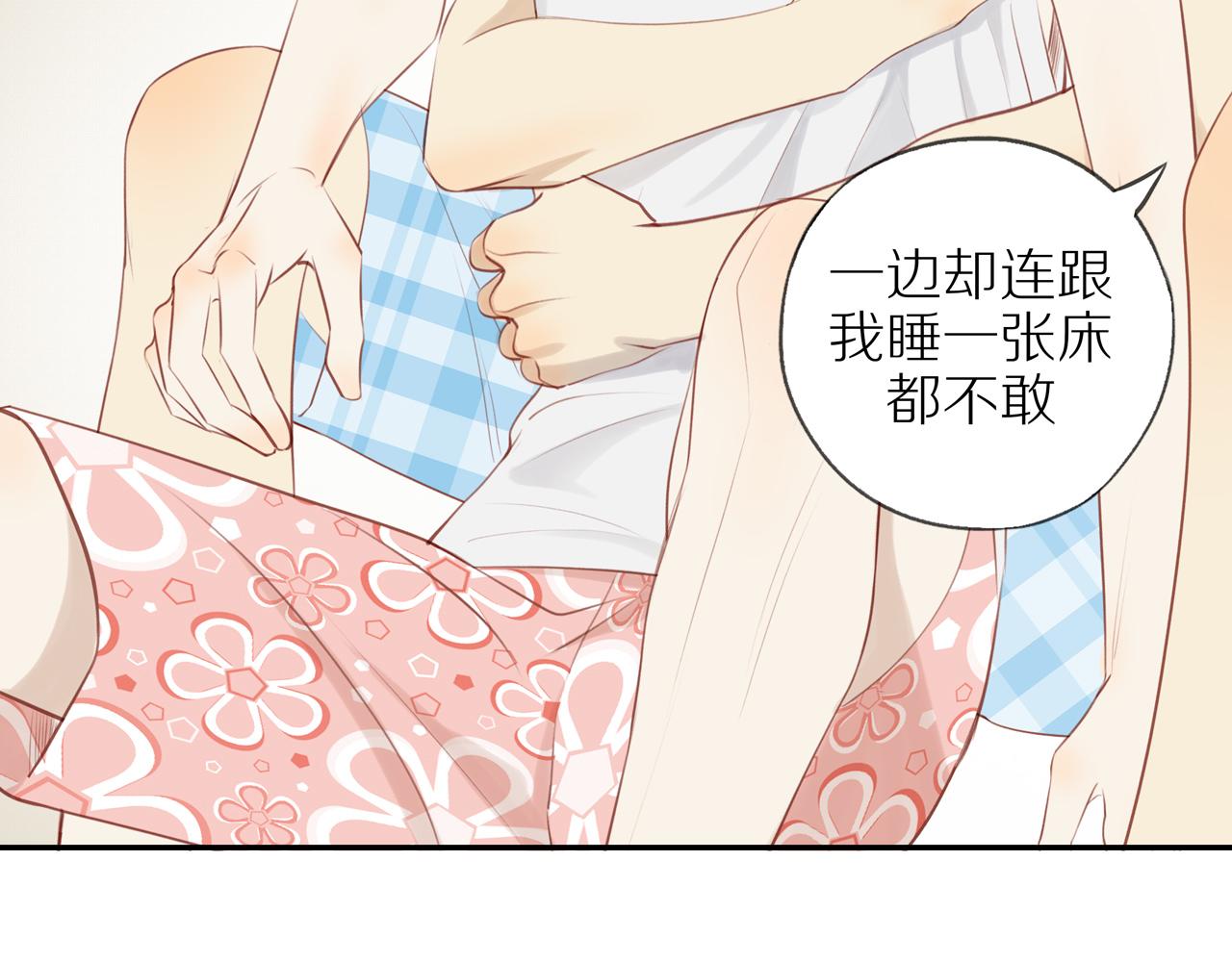 第33话这是表白吗17