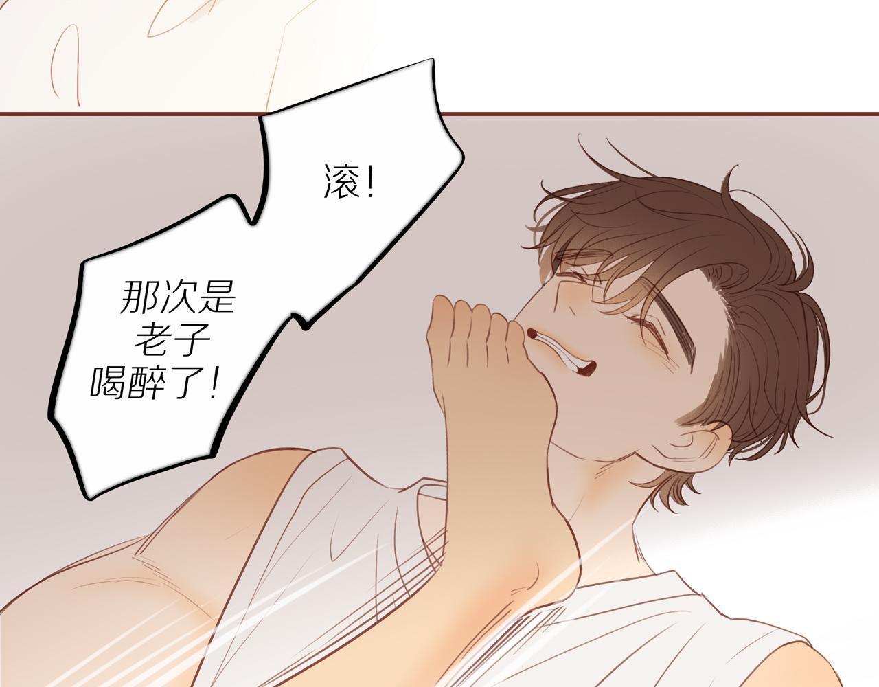 番外 大叔们的故事53
