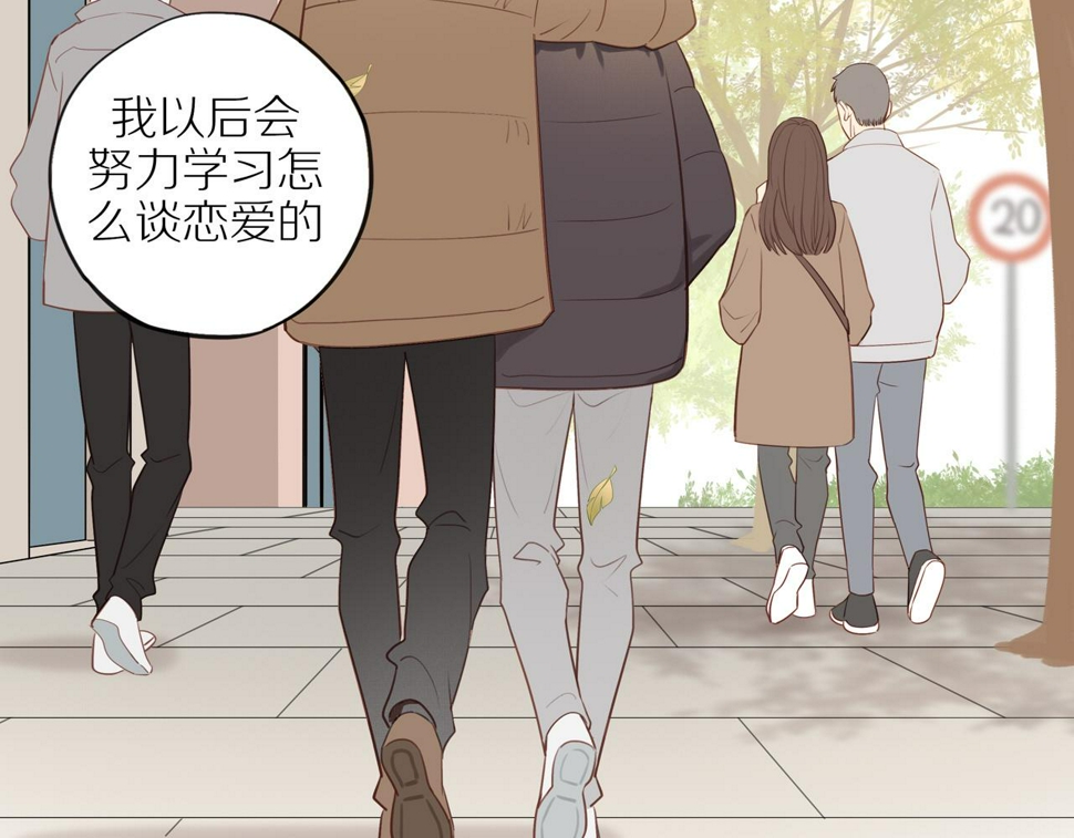 最终章 三人行必有单身狗60